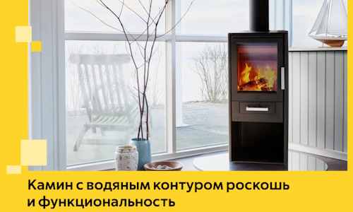 Камин с водяным контуром роскошь и функциональность в Азнакаеве